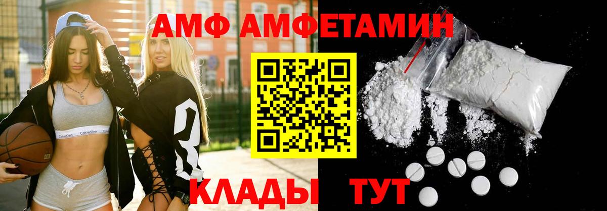 Амфетамин 97%  Вход с VPN  Амфетамин  мега онион  Димитровград 