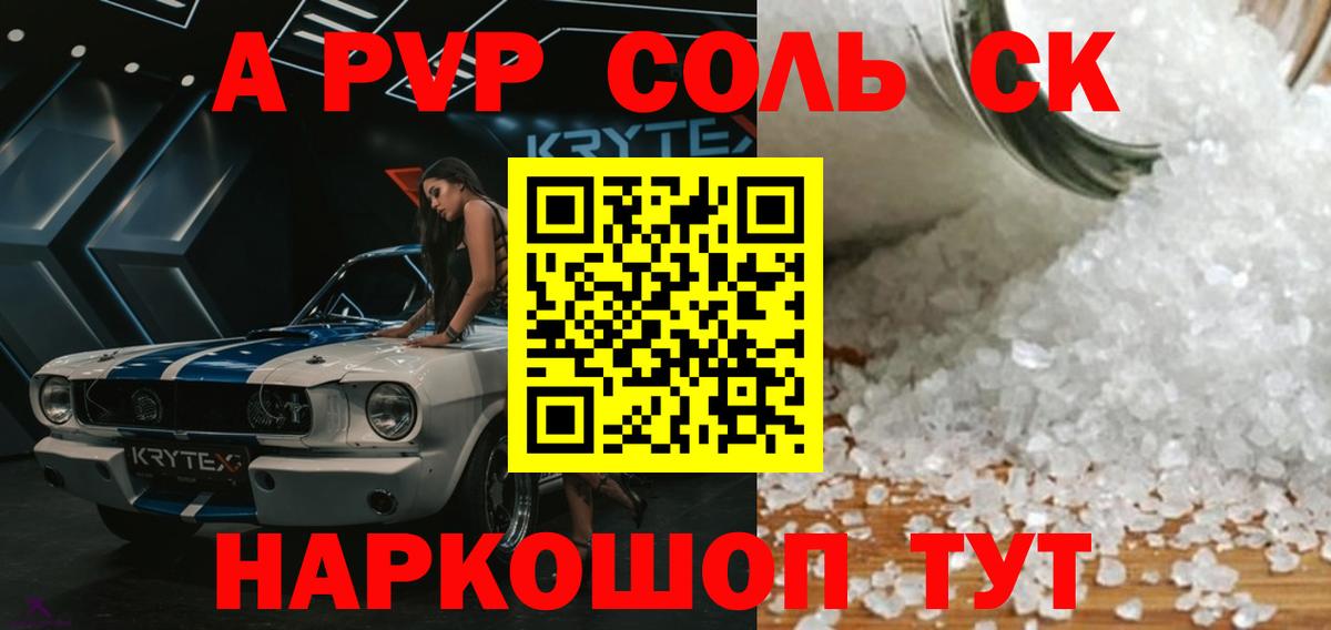 Alpha-PVP крисы CK  Alfa_PVP крисы CK  Вход с VPN  Димитровград 