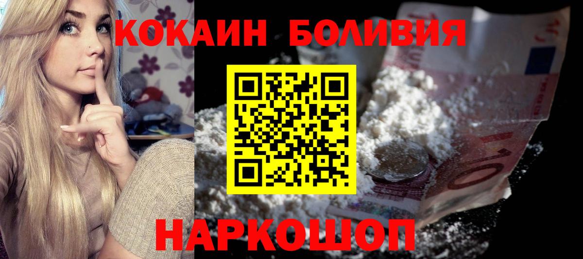 КОКАИН Fish Scale  КОКАИН Fish Scale  Вход с VPN  Димитровград 