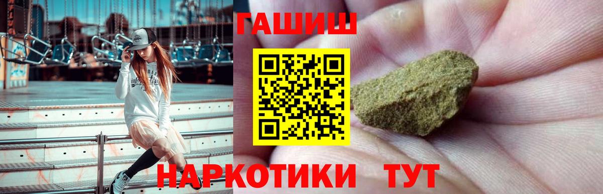 Гашиш убойный Димитровград