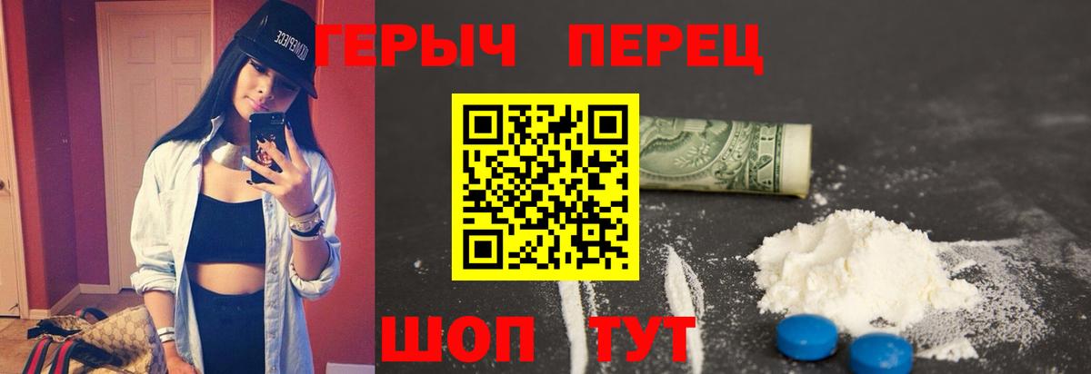 Димитровград  ГЕРОИН  Вход с VPN  Героин VHQ 