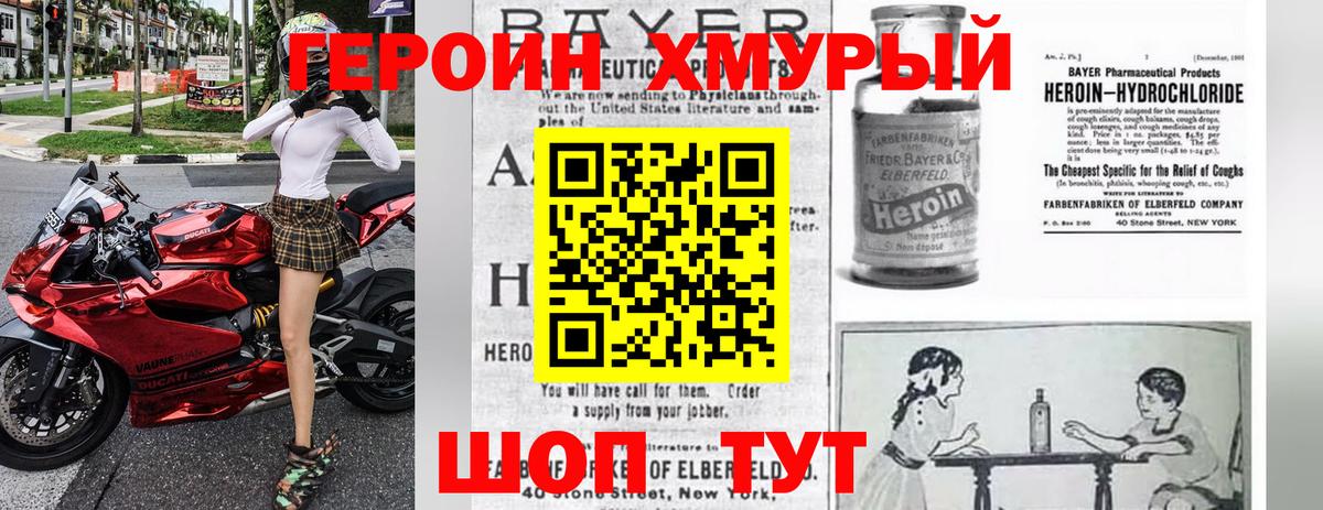 ГЕРОИН VHQ Димитровград