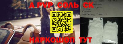 стаф Ливны