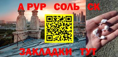 стаф Ливны