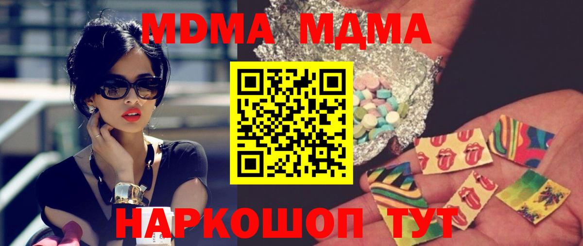 МДМА  MDMA молли  Димитровград  Вход с VPN  MDMA VHQ 