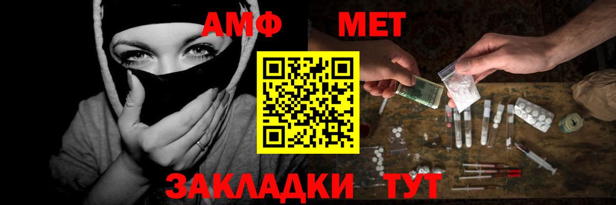 Димитровград  МЕТАМФЕТАМИН Декстрометамфетамин 99.9%  Вход с VPN 