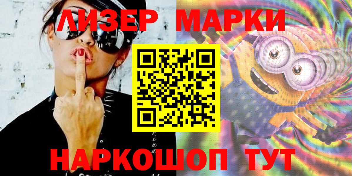 Марки 25I-NBOMe 1,5мг  Марки 25I-NBOMe 1,5мг  дарнет шоп  Димитровград  Вход с VPN 