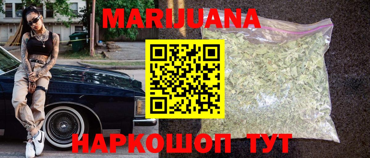 Марихуана планчик  Канабис семена  Каннабис AK-47  Димитровград  Вход с VPN 